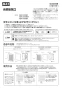 マックス VGK100SBF 取扱説明書 商品図面 自然給気口 取扱説明書1