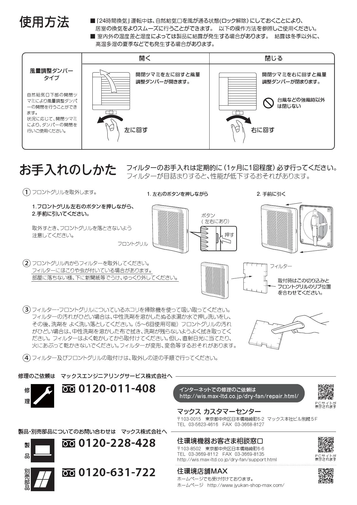 マックス VGK150SBF取扱説明書 商品図面 | 通販 プロストア ダイレクト