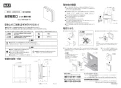 マックス VGP100SF-F1 施工説明書 自然給気口 施工説明書1