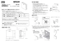 マックス VGP100SF-F2 取扱説明書 商品図面 施工説明書 自然給気口 施工説明書1