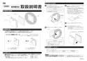 VGP100SF 自然給気口 取扱説明書1