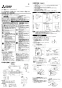 三菱電機 AH-0807S2-X 取扱説明書 施工説明書 納入仕様図 エアー搬送ファン インテリアタイプ 施工説明書1