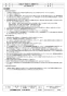 三菱電機 AH-1509SA2-G 取扱説明書 施工説明書 納入仕様図 エアー搬送ファン 標準タイプ 納入仕様図2