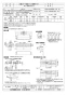 三菱電機 AH-1509TCA2-G 取扱説明書 施工説明書 納入仕様図 エアー搬送ファン 標準タイプ 納入仕様図1