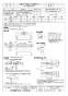 三菱電機 AH-1509TCA2-G 取扱説明書 施工説明書 納入仕様図 エアー搬送ファン 標準タイプ 納入仕様図1