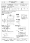 三菱電機 AH-1509TCA2 取扱説明書 施工説明書 納入仕様図 エアー搬送ファン 標準タイプ 納入仕様図1