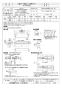 三菱電機 AH-1509TCA2 取扱説明書 施工説明書 納入仕様図 エアー搬送ファン 標準タイプ 納入仕様図1