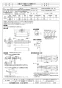 三菱電機 AH-2009TCA2-G 取扱説明書 施工説明書 納入仕様図 エアー搬送ファン 標準タイプ 納入仕様図1