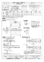 三菱電機 AH-2009TCA2 取扱説明書 施工説明書 納入仕様図 エアー搬送ファン 標準タイプ 納入仕様図1