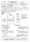 三菱電機 AH-2009TCA2 取扱説明書 施工説明書 納入仕様図 エアー搬送ファン 標準タイプ 納入仕様図1