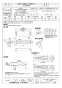 三菱電機 AH-2009WA2 取扱説明書 施工説明書 納入仕様図 エアー搬送ファン 標準タイプ 納入仕様図1