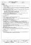 三菱電機 AH-2009WA2 取扱説明書 施工説明書 納入仕様図 エアー搬送ファン 標準タイプ 納入仕様図2