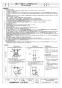 三菱電機 AH-2012W2-MH 取扱説明書 施工説明書 納入仕様図 エアー搬送ファン 3方向吹出しタイプ 納入仕様図3