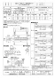 三菱電機 AH-3009SA-SC 取扱説明書 施工説明書 納入仕様図 エアー搬送ファン 速度調節タイプ 納入仕様図1