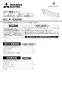 三菱電機 AH-3009SA-SC 取扱説明書 施工説明書 納入仕様図 エアー搬送ファン 速度調節タイプ 施工説明書1