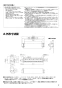 三菱電機 AH-3009SA-SC 取扱説明書 施工説明書 納入仕様図 エアー搬送ファン 速度調節タイプ 施工説明書3