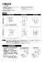 三菱電機 AH-3009SA-SC 取扱説明書 施工説明書 納入仕様図 エアー搬送ファン 速度調節タイプ 施工説明書4