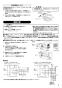 三菱電機 AH-3009SA-SC 取扱説明書 施工説明書 納入仕様図 エアー搬送ファン 速度調節タイプ 施工説明書5