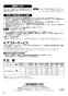 三菱電機 AH-3009SA-SC 取扱説明書 施工説明書 納入仕様図 エアー搬送ファン 速度調節タイプ 施工説明書8