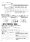 三菱電機 AH-3009SA-SC 取扱説明書 施工説明書 納入仕様図 エアー搬送ファン 速度調節タイプ 取扱説明書6