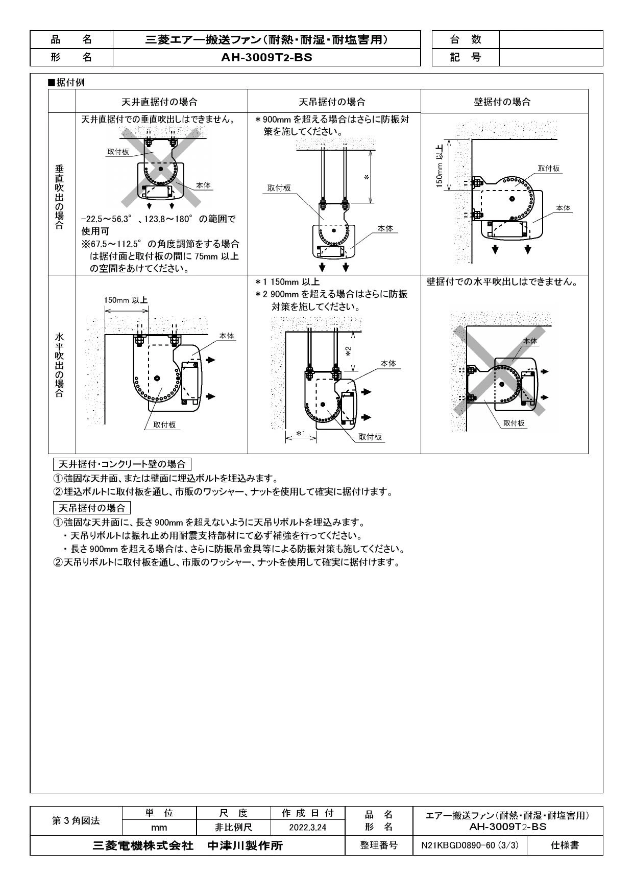 エアー搬送ファン・標準タイプ・ホワイト単相100V