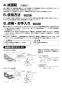 三菱電機 AH-3009T2-CN 取扱説明書 施工説明書 納入仕様図 エアー搬送ファン 耐熱･防塵タイプ 施工説明書7