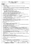三菱電機 AH-3009TA-RG 取扱説明書 施工説明書 納入仕様図 エアー搬送ファン 冷凍室タイプ 納入仕様図2