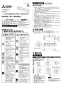 三菱電機 AH-3009TA-RG 取扱説明書 施工説明書 納入仕様図 エアー搬送ファン 冷凍室タイプ 取扱説明書1