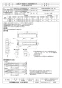 三菱電機 AH-3012TCA2-FK 取扱説明書 施工説明書 納入仕様図 エアー搬送ファン 納入仕様図1