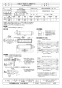 三菱電機 AH-4010TCA2-G 取扱説明書 施工説明書 納入仕様図 エアー搬送ファン 標準タイプ 納入仕様図1