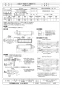 三菱電機 AH-4010TCA2 取扱説明書 施工説明書 納入仕様図 エアー搬送ファン 標準タイプ 納入仕様図1