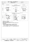 三菱電機 AH-5012T2-CN 取扱説明書 施工説明書 納入仕様図 エアー搬送ファン 耐熱･防塵タイプ 納入仕様図3