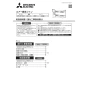 三菱電機 AH-8010SA 取扱説明書 施工説明書 納入仕様図 エアー搬送ファン 標準タイプ（長到達タイプ） 取扱説明書1