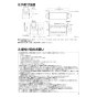 三菱電機 AH-8010SA 取扱説明書 施工説明書 納入仕様図 エアー搬送ファン 標準タイプ（長到達タイプ） 取扱説明書3
