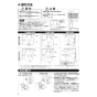 三菱電機 AH-8010SA 取扱説明書 施工説明書 納入仕様図 エアー搬送ファン 標準タイプ（長到達タイプ） 取扱説明書4