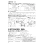 三菱電機 AH-8010SA 取扱説明書 施工説明書 納入仕様図 エアー搬送ファン 標準タイプ（長到達タイプ） 取扱説明書6