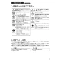 三菱電機 AH-8010SA 取扱説明書 施工説明書 納入仕様図 エアー搬送ファン 標準タイプ（長到達タイプ） 取扱説明書7