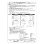 三菱電機 AH-8010SA 取扱説明書 施工説明書 納入仕様図 エアー搬送ファン 標準タイプ（長到達タイプ） 納入仕様図3