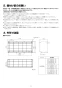 三菱電機 AH-G30A 取扱説明書 施工説明書 納入仕様図 エアー搬送ファン用防球ガード 施工説明書2