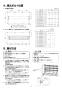 三菱電機 AH-G30A 取扱説明書 施工説明書 納入仕様図 エアー搬送ファン用防球ガード 施工説明書3