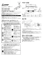 三菱電機 APF-2815YSB2 取扱説明書 施工説明書 納入仕様図 ペリメータファン 床置タイプ 取扱説明書1