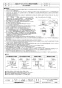 三菱電機 AS-1508SB2 取扱説明書 施工説明書 納入仕様図 エアースイングファン 納入仕様図3