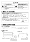 三菱電機 AS-1508SB2 取扱説明書 施工説明書 納入仕様図 エアースイングファン 施工説明書3