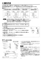 三菱電機 AS-1508SB2 取扱説明書 施工説明書 納入仕様図 エアースイングファン 施工説明書4