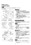 三菱電機 AS-1508SB2 取扱説明書 施工説明書 納入仕様図 エアースイングファン 施工説明書5