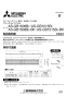 三菱電機 AS-GB1508B2 取扱説明書 納入仕様図 エアースイングファン用グリル ブリーズライン 取扱説明書1