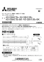 三菱電機 AS-GB407B2 取扱説明書 納入仕様図 エアースイングファン用グリル ブリーズライン 取扱説明書1