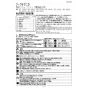 三菱電機 BF-15US1 取扱説明書 薄型シロッコファン 取扱説明書1