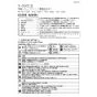 三菱電機 BFD-15WS-1 取扱説明書 器具仕様書 両軸シロッコファン 取扱説明書1