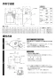 三菱電機 BFS-15WG4 取扱説明書 施工説明書 納入仕様図 耐湿形給排気グリル 施工説明書2